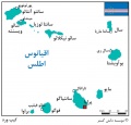 تصویر بندانگشتی از نسخهٔ مورخ ‏۲۱ مهٔ ۲۰۱۷، ساعت ۰۵:۴۶