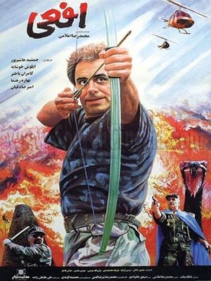 پوستر فیلم