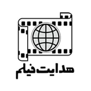 لوگوی موسسۀ هدایت فیلم