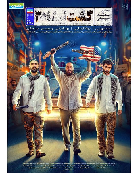 پرونده:2042166228- 4.jpg