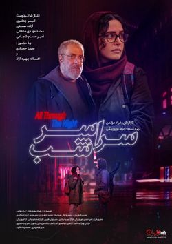 پوستر فیلم