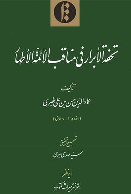 روی جلد کتاب