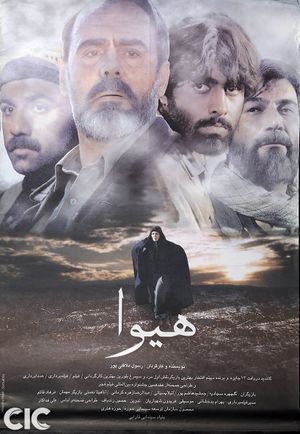 پوستر بهترین فیلم جشنواره