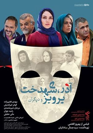 پوستر فیلم