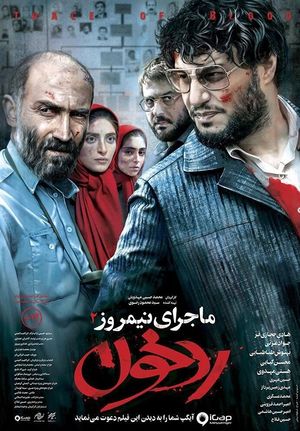 پوستر فیلم