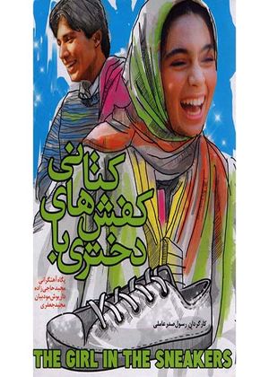 پوستر فیلم