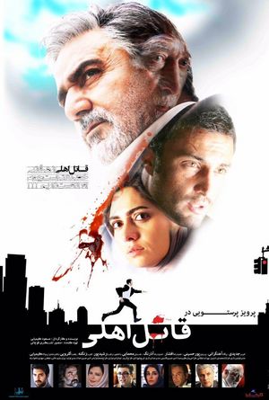 پوستر فیلم