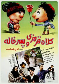 پوستر فیلم