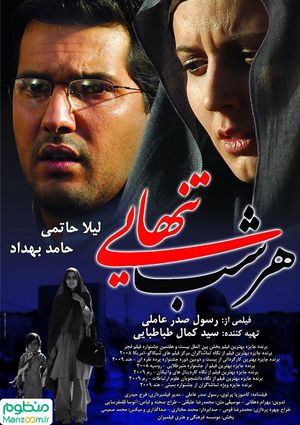 پوستر فیلم