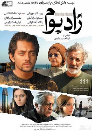 پوستر فیلم