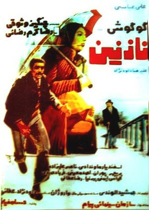 پوستر فیلم