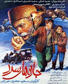 پوستر فیلم