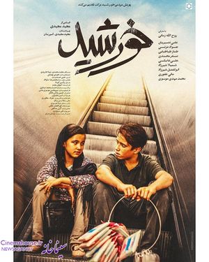 پوستر فیلم