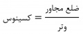 تصویر بندانگشتی از نسخهٔ مورخ ‏۲۱ مهٔ ۲۰۱۷، ساعت ۰۵:۴۶