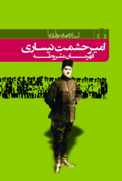 پرونده:تصویر جلد کتاب .jpg