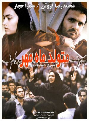 پوستر فیلم