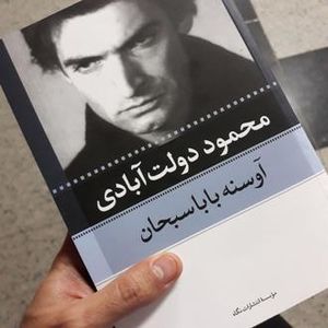 تصویر روی جلد کتاب