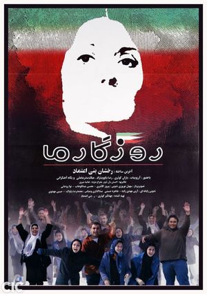 پوستر فیلم