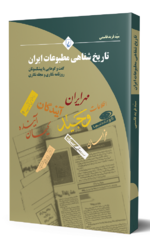 تصویری از کتاب