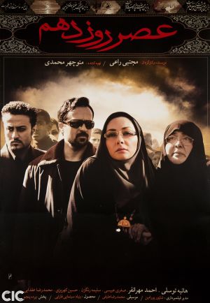 پوستر فیلم